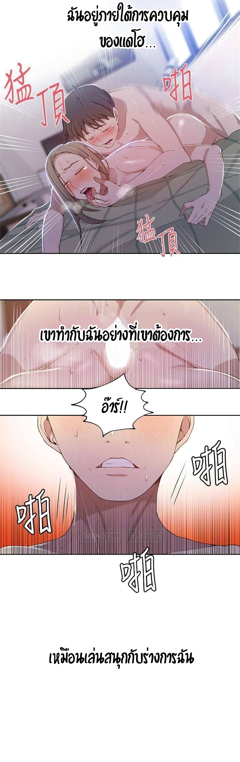 Secret Class – Secret Class – ตอนที่ 34 หน้า 29