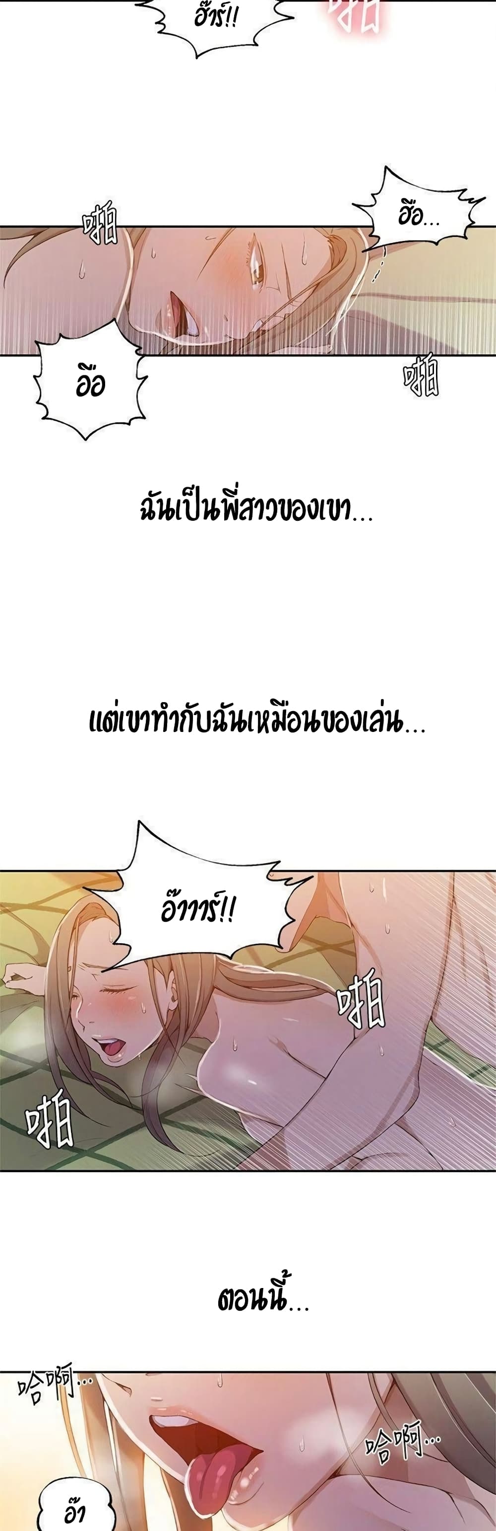 Secret Class – Secret Class – ตอนที่ 34 หน้า 31