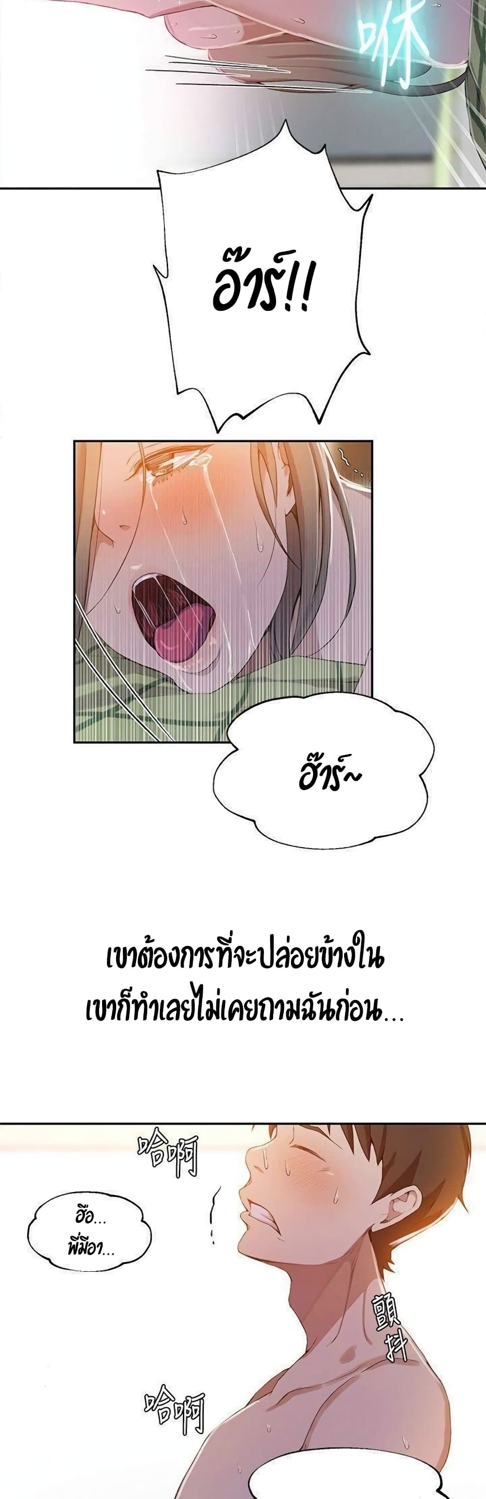 Secret Class – Secret Class – ตอนที่ 34 หน้า 34