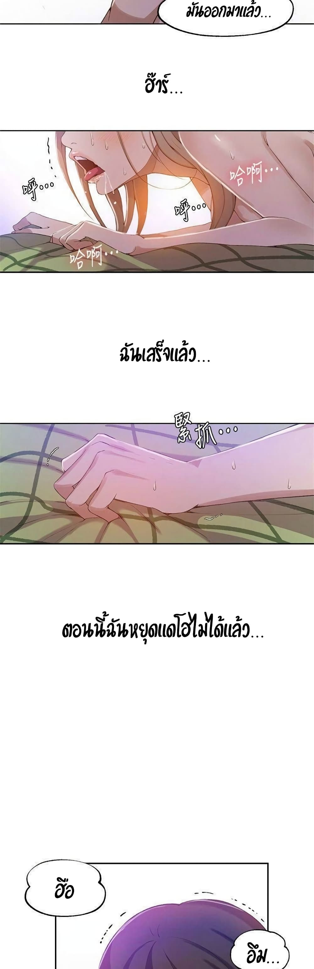 Secret Class – Secret Class – ตอนที่ 34 หน้า 35