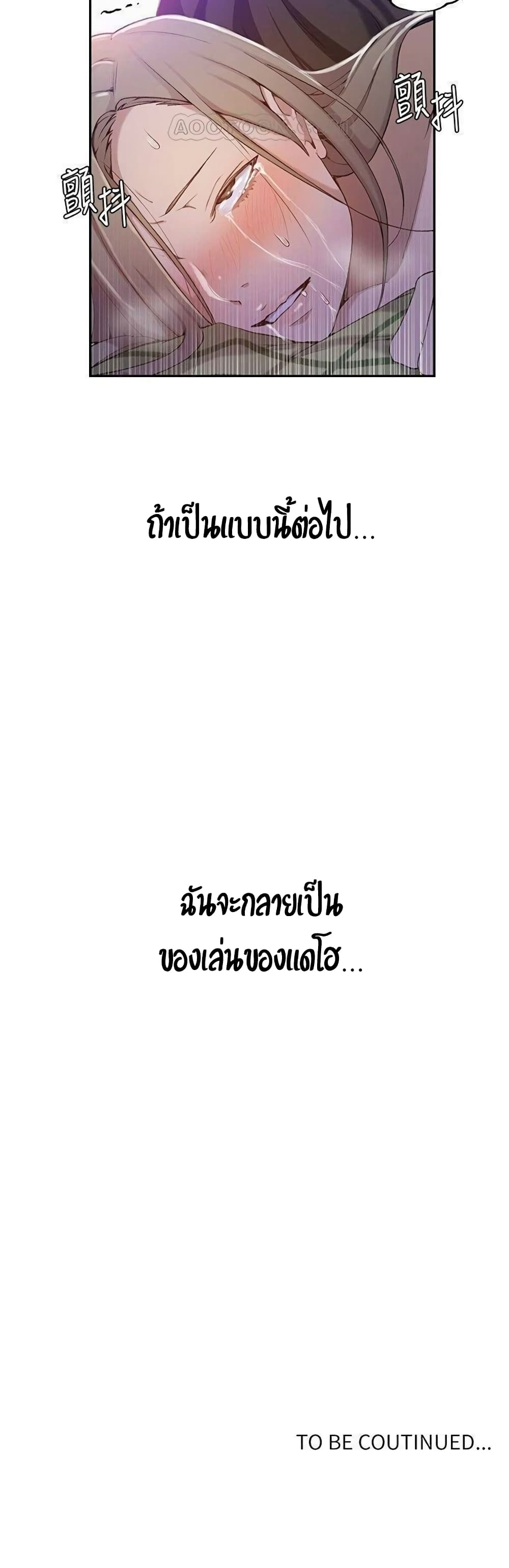Secret Class – Secret Class – ตอนที่ 34 หน้า 36