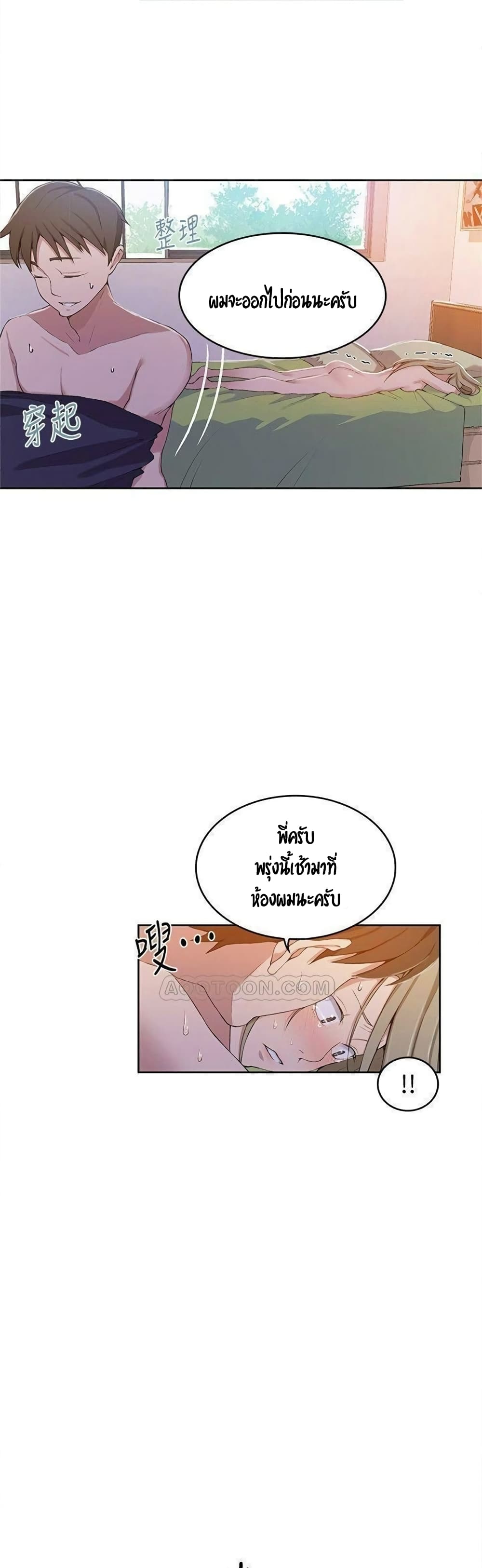 Secret Class – Secret Class – ตอนที่ 35 หน้า 3