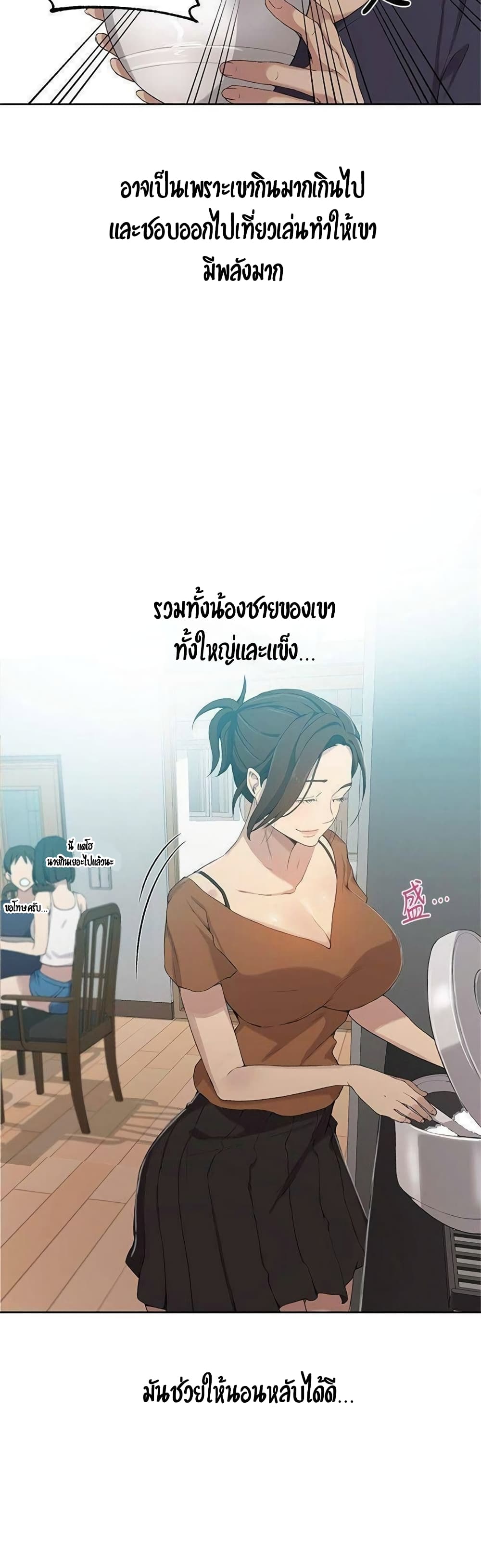 Secret Class – Secret Class – ตอนที่ 35 หน้า 8