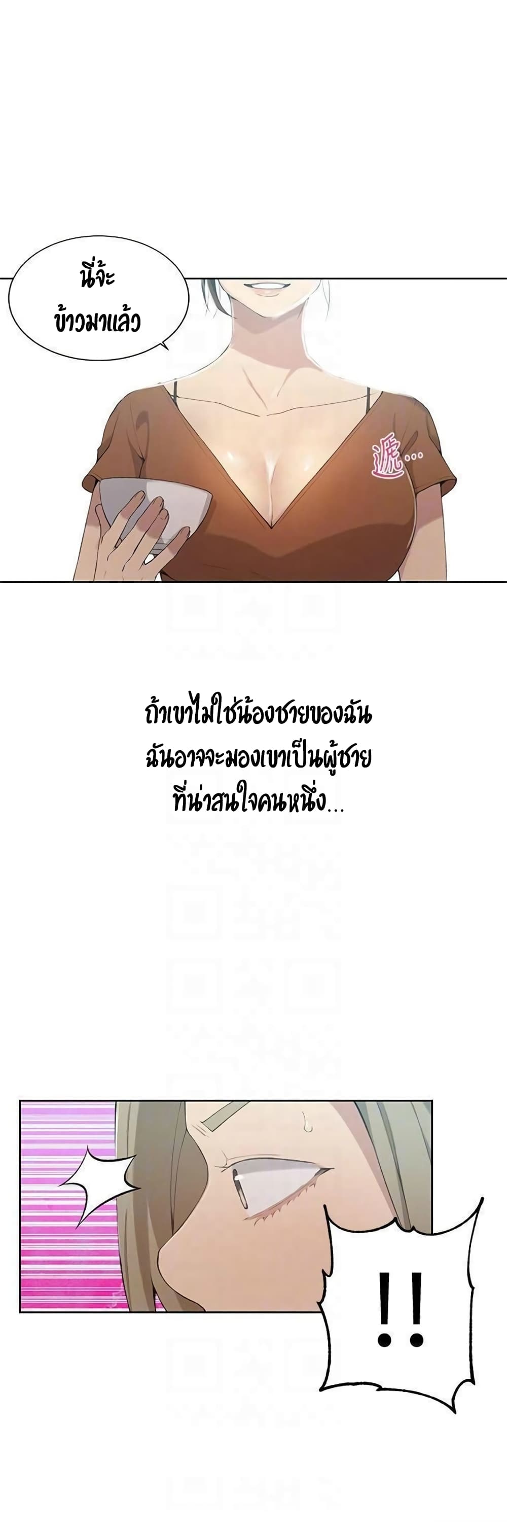 Secret Class – Secret Class – ตอนที่ 35 หน้า 9