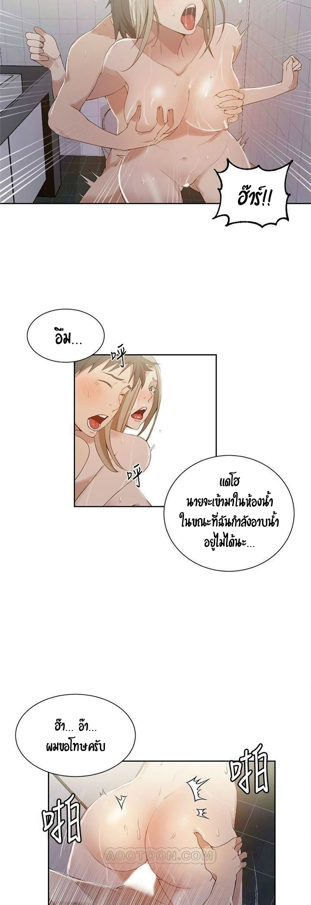 Secret Class – Secret Class – ตอนที่ 35 หน้า 24