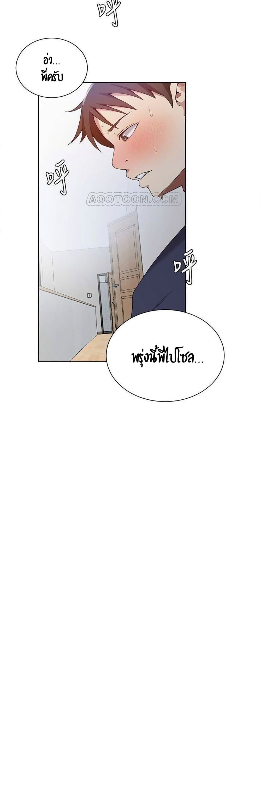 Secret Class – Secret Class – ตอนที่ 35 หน้า 33