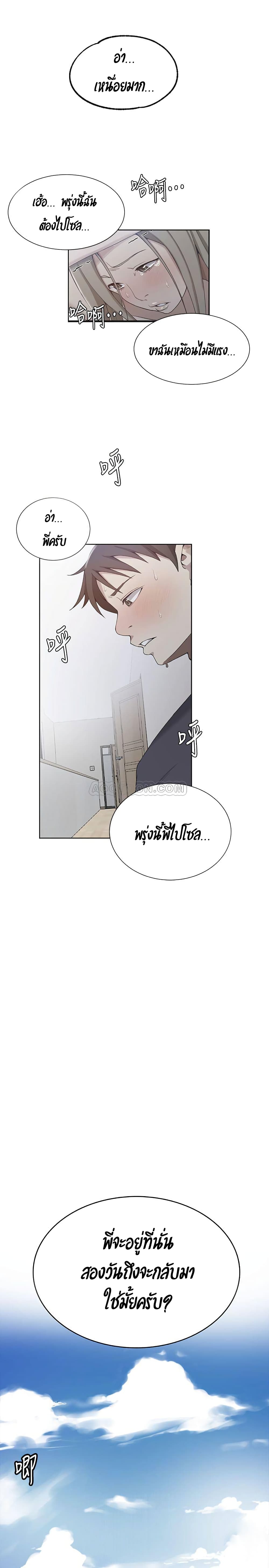 Secret Class – Secret Class – ตอนที่ 36 หน้า 2