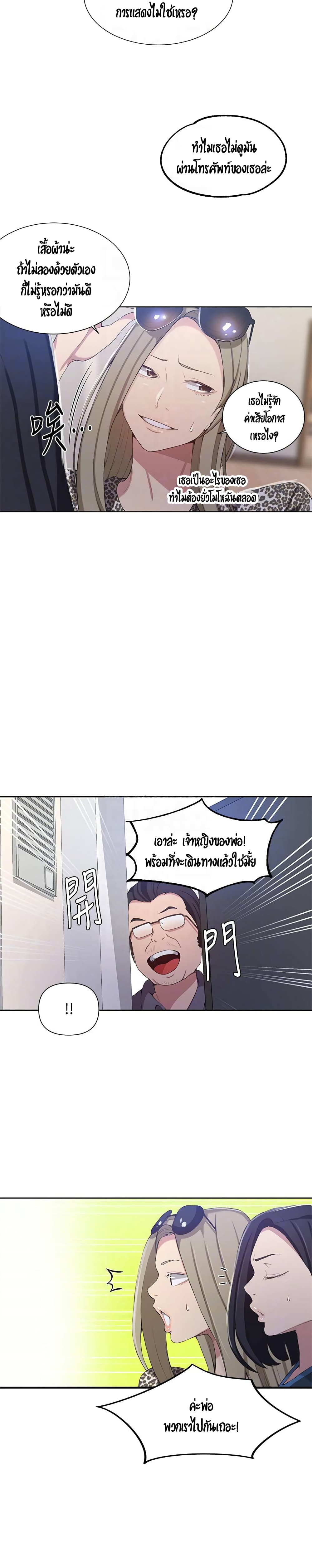 Secret Class – Secret Class – ตอนที่ 36 หน้า 6