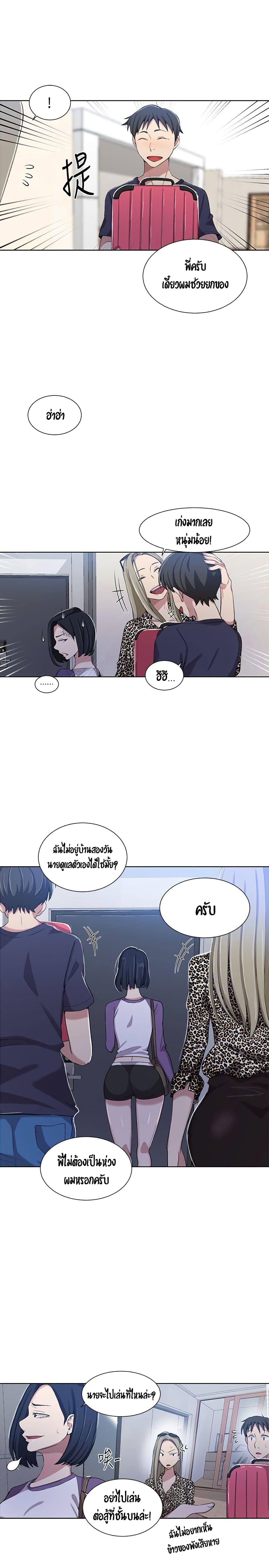 Secret Class – Secret Class – ตอนที่ 36 หน้า 7