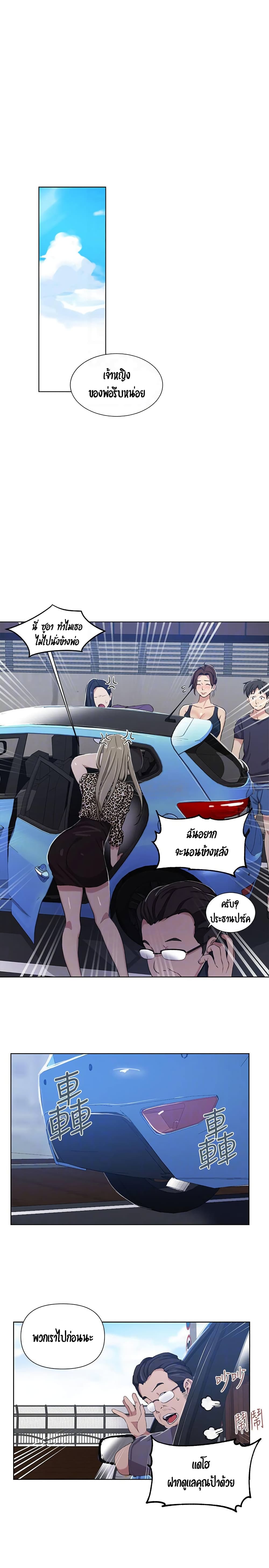 Secret Class – Secret Class – ตอนที่ 36 หน้า 8