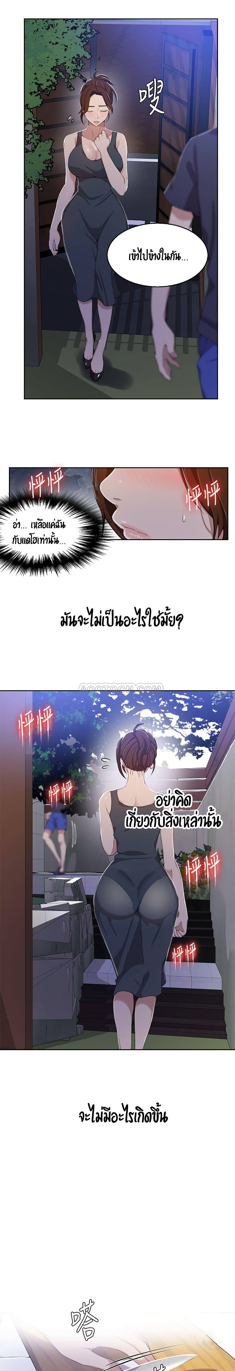 Secret Class – Secret Class – ตอนที่ 36 หน้า 11