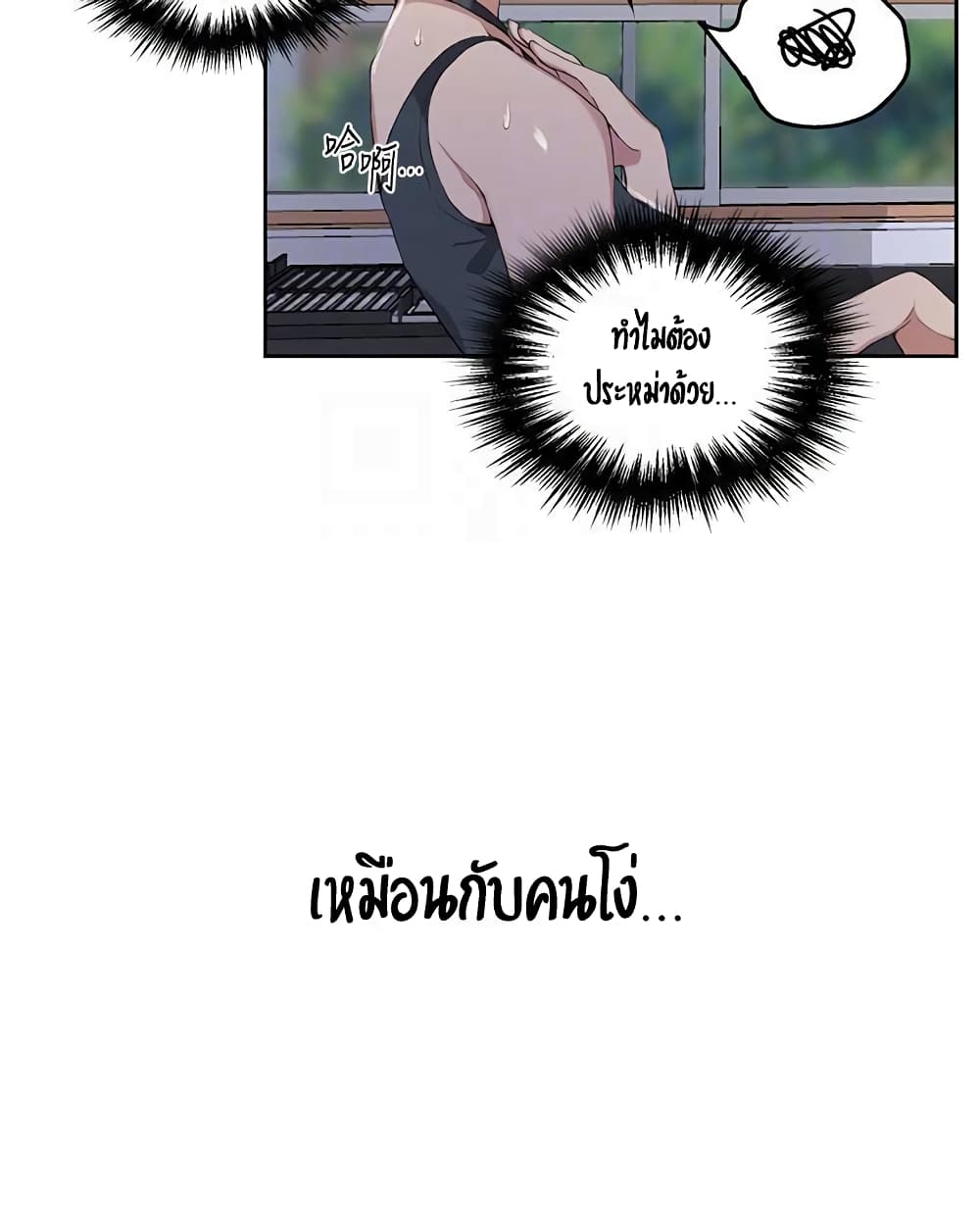 Secret Class – Secret Class – ตอนที่ 36 หน้า 14