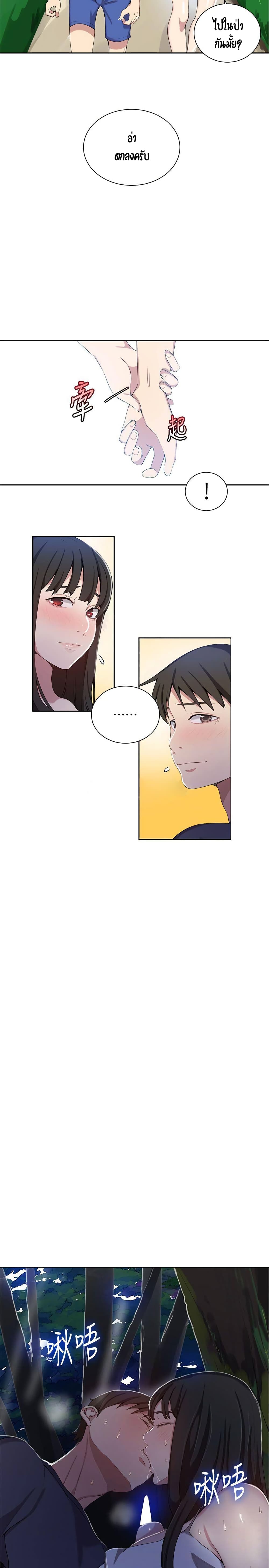 Secret Class – Secret Class – ตอนที่ 36 หน้า 17