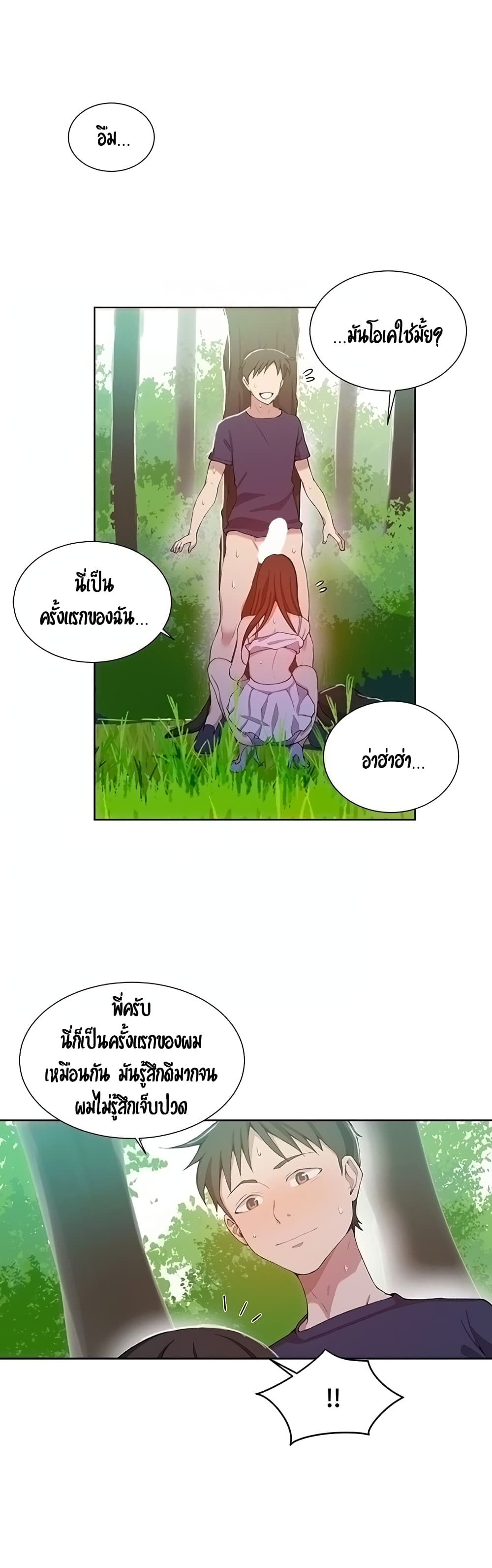 Secret Class – Secret Class – ตอนที่ 37 หน้า 14