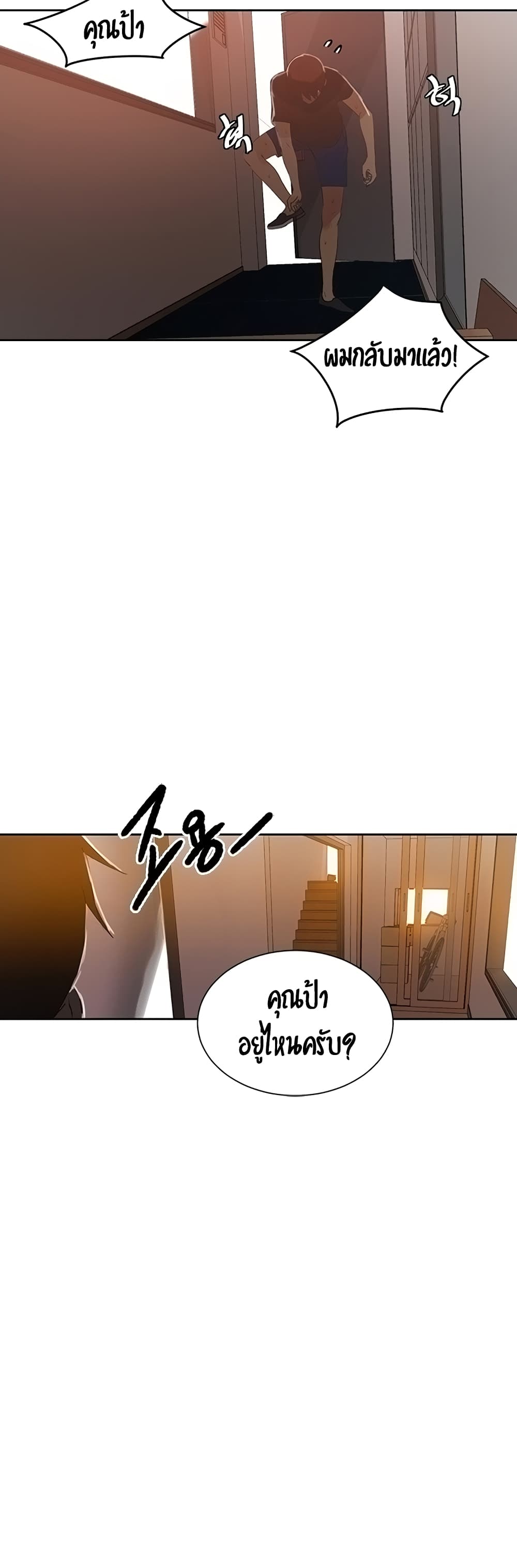 Secret Class – Secret Class – ตอนที่ 37 หน้า 37
