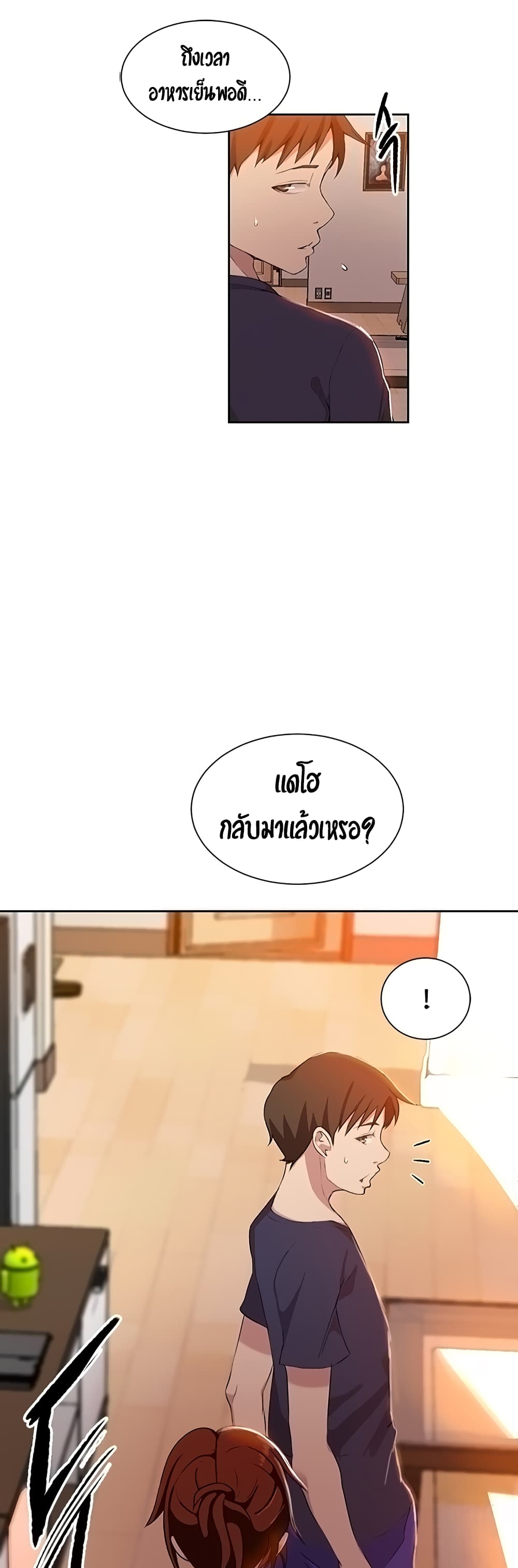 Secret Class – Secret Class – ตอนที่ 37 หน้า 38