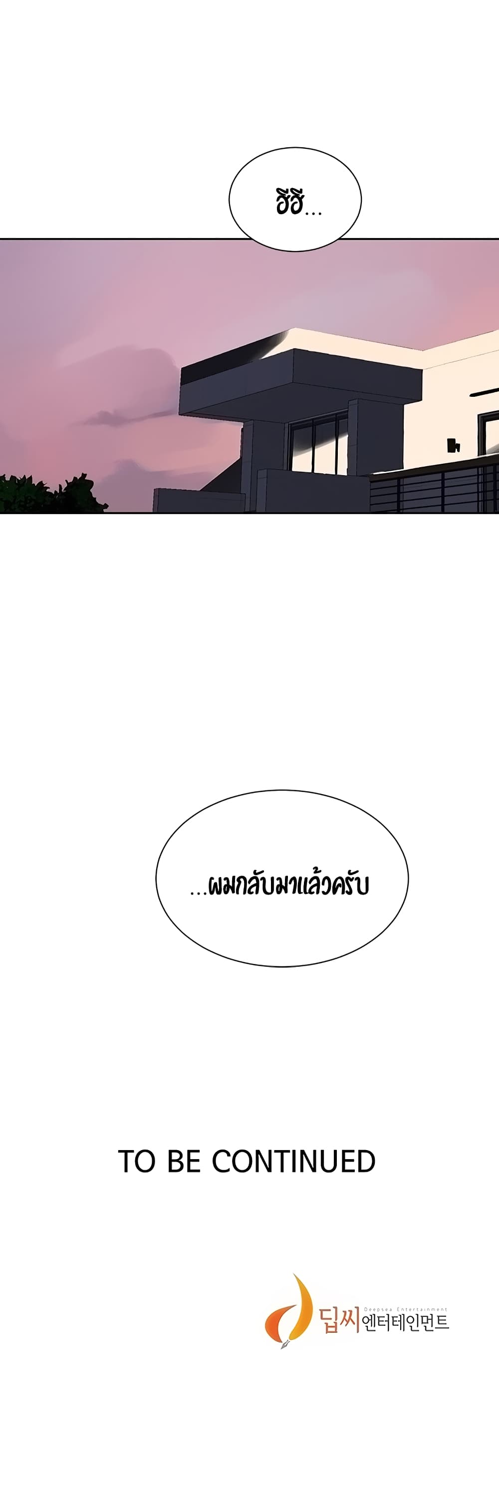 Secret Class – Secret Class – ตอนที่ 37 หน้า 40