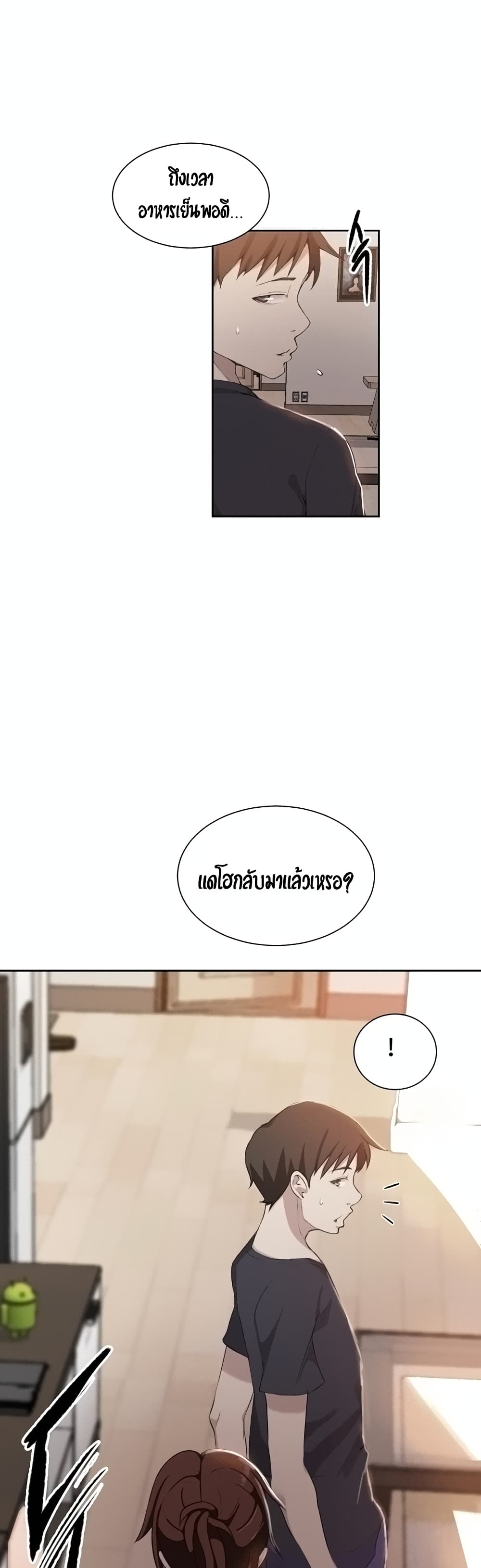 Secret Class – Secret Class – ตอนที่ 38 หน้า 1