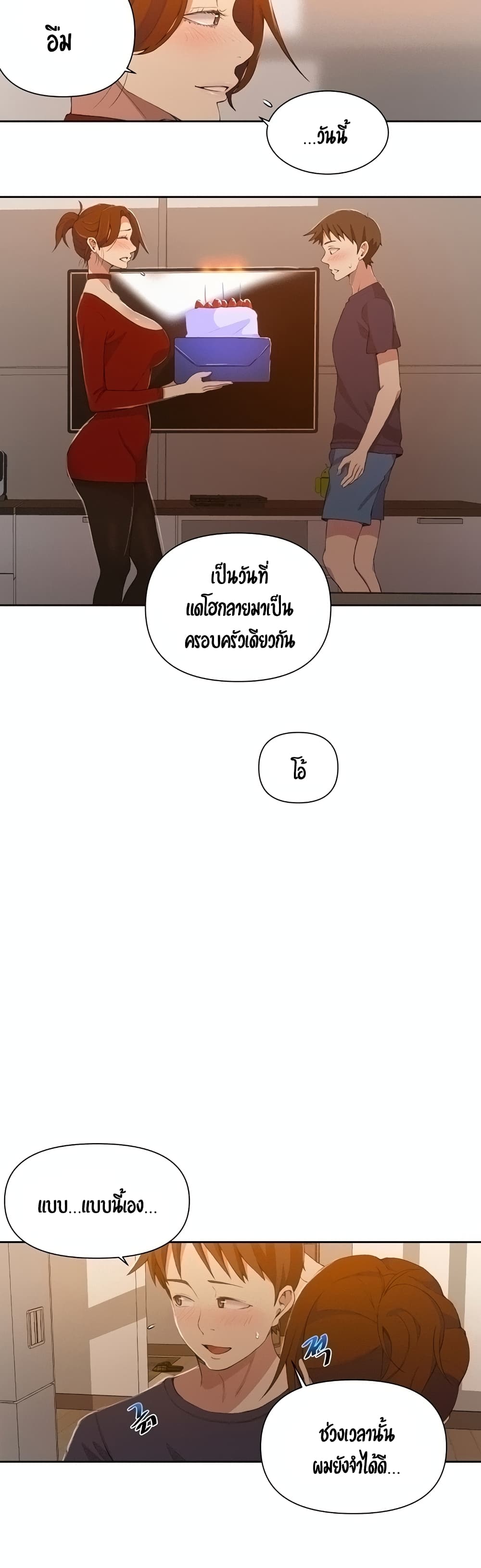 Secret Class – Secret Class – ตอนที่ 38 หน้า 7