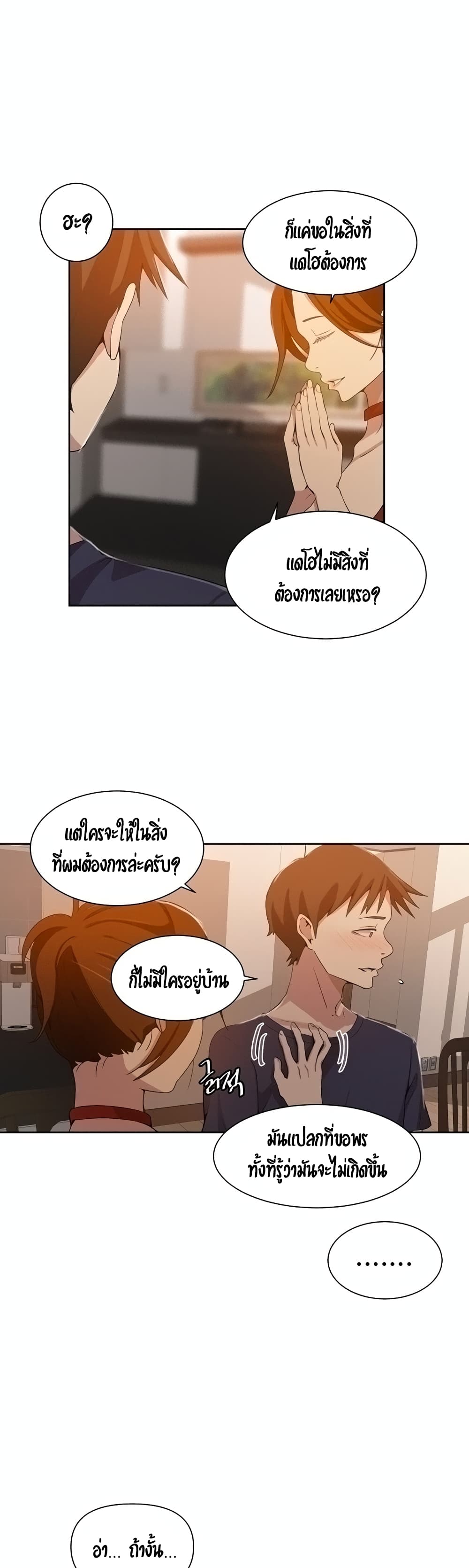 Secret Class – Secret Class – ตอนที่ 38 หน้า 10