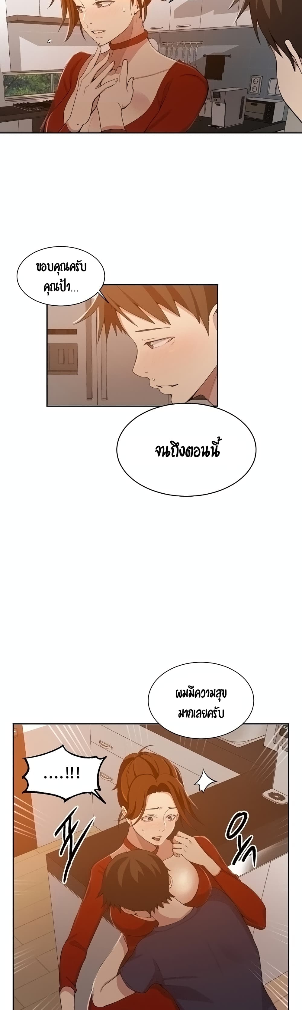 Secret Class – Secret Class – ตอนที่ 38 หน้า 13