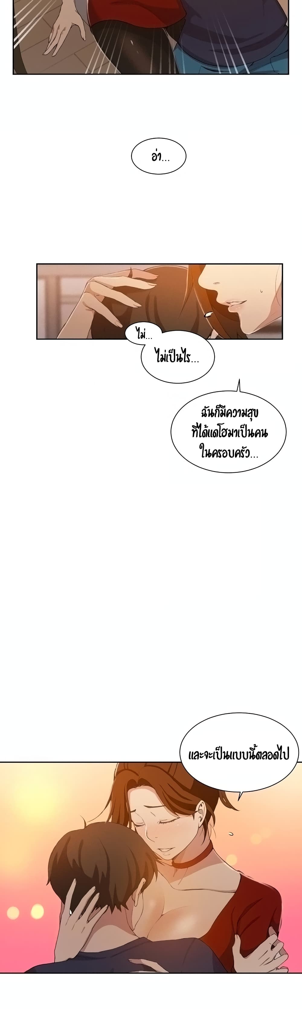 Secret Class – Secret Class – ตอนที่ 38 หน้า 14