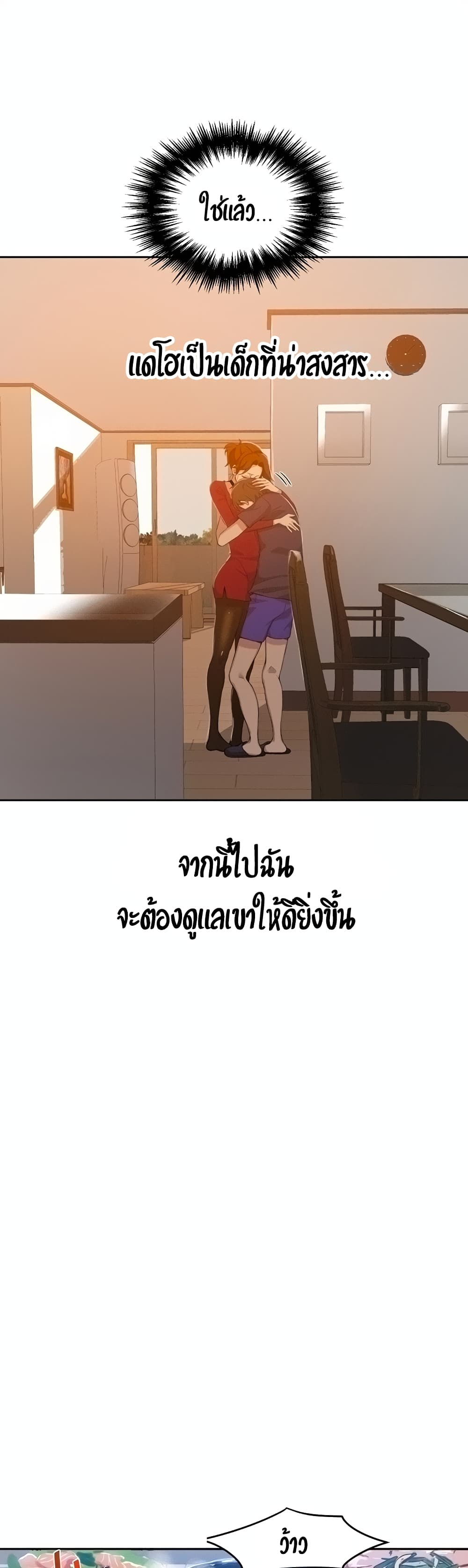 Secret Class – Secret Class – ตอนที่ 38 หน้า 15