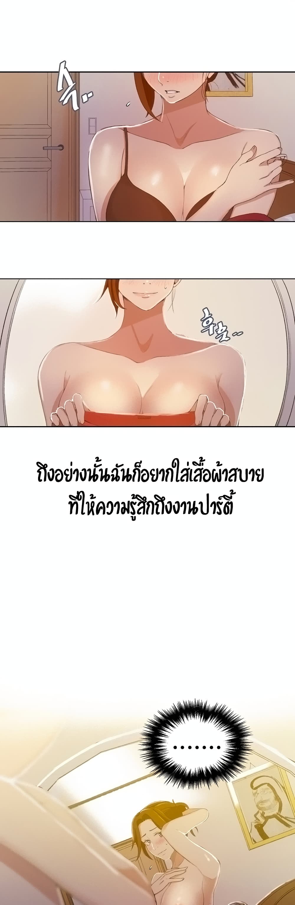 Secret Class – Secret Class – ตอนที่ 38 หน้า 20