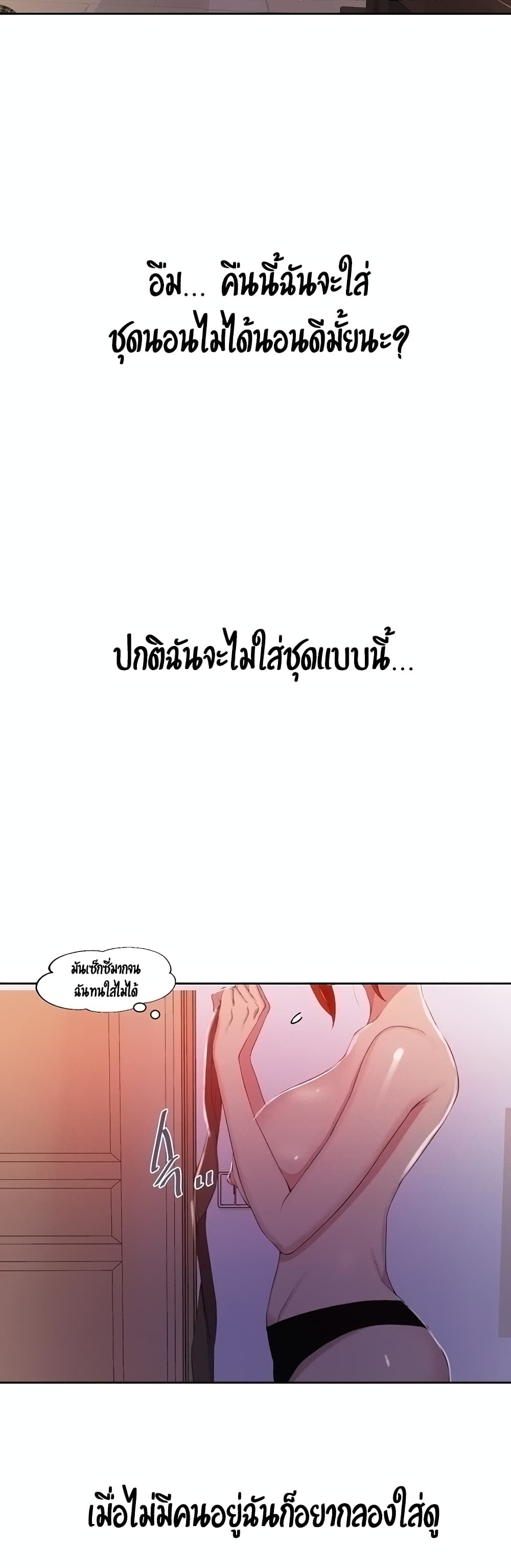 Secret Class – Secret Class – ตอนที่ 38 หน้า 22