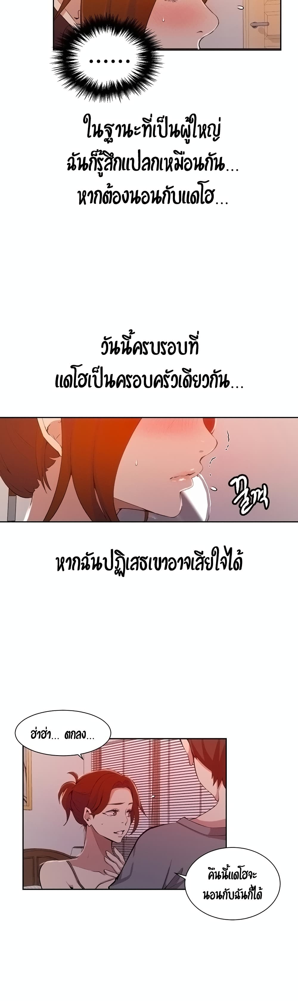 Secret Class – Secret Class – ตอนที่ 38 หน้า 27