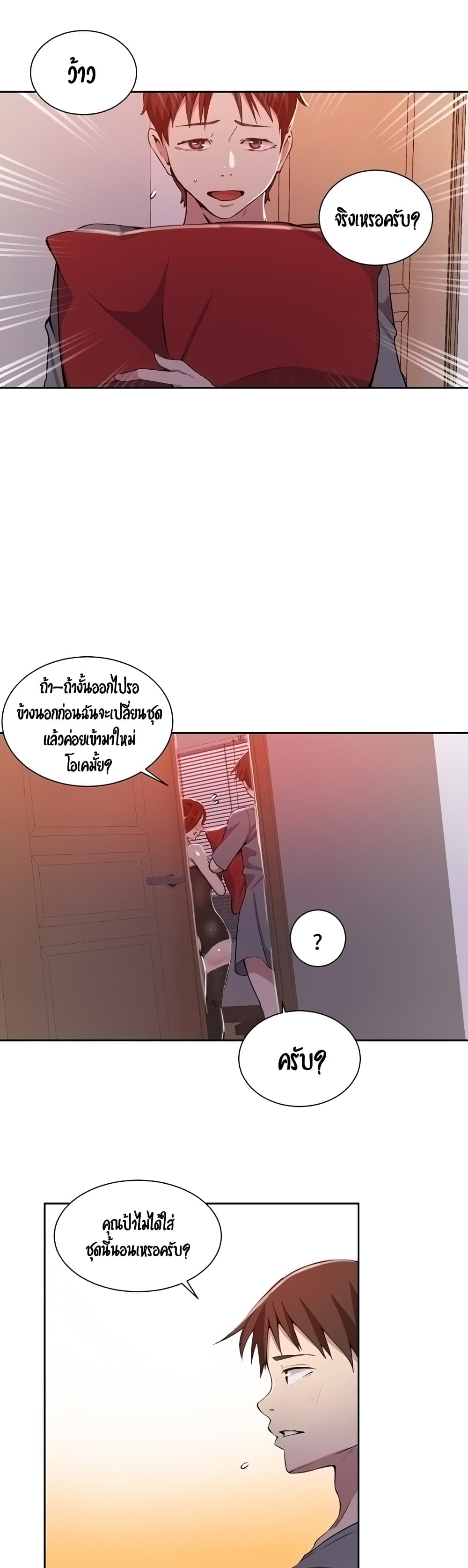 Secret Class – Secret Class – ตอนที่ 38 หน้า 28