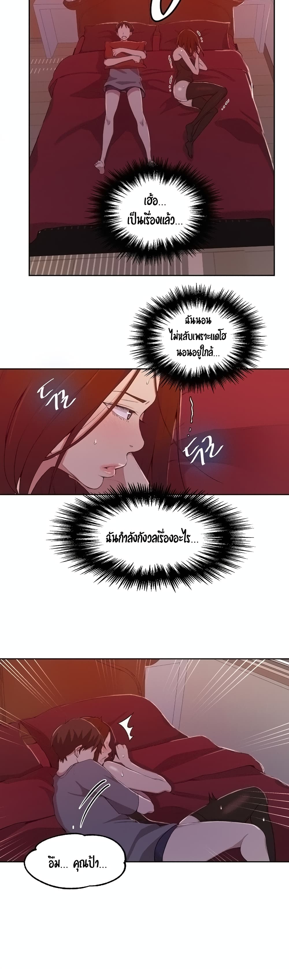 Secret Class – Secret Class – ตอนที่ 38 หน้า 30