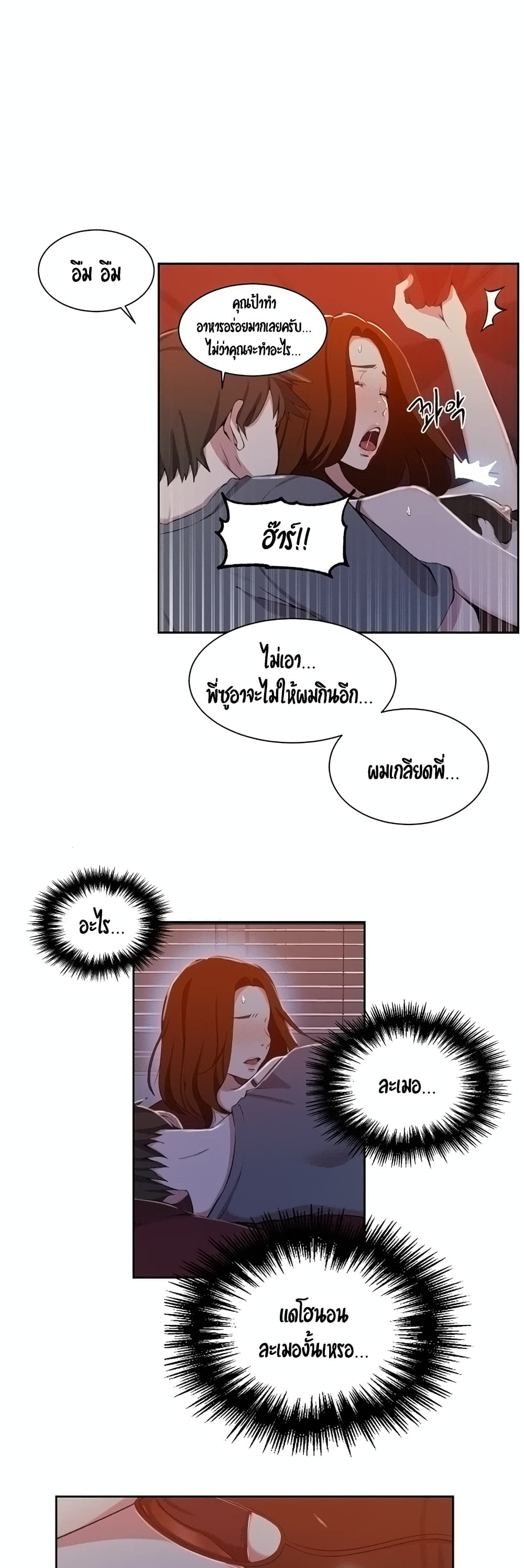 Secret Class – Secret Class – ตอนที่ 38 หน้า 32