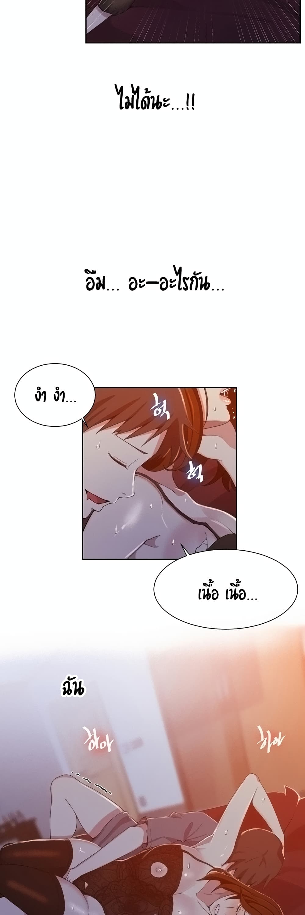 Secret Class – Secret Class – ตอนที่ 38 หน้า 35