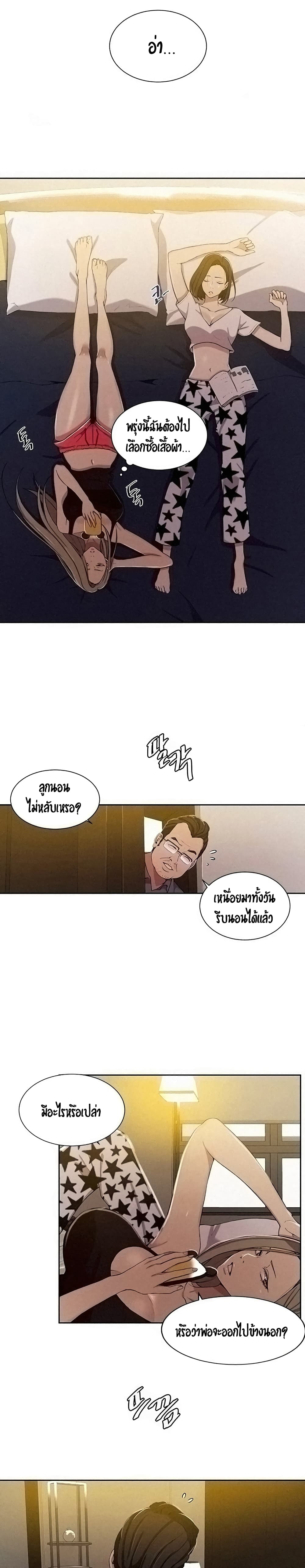 Secret Class – Secret Class – ตอนที่ 39 หน้า 4