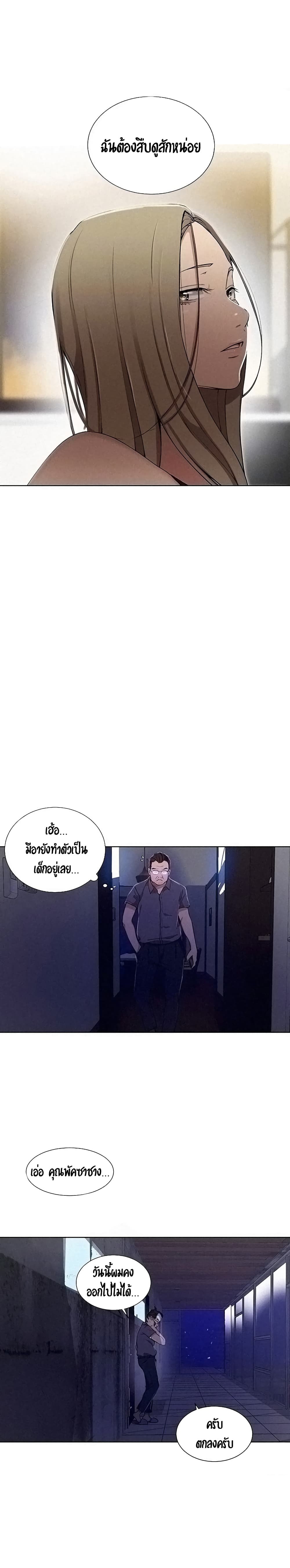 Secret Class – Secret Class – ตอนที่ 39 หน้า 6