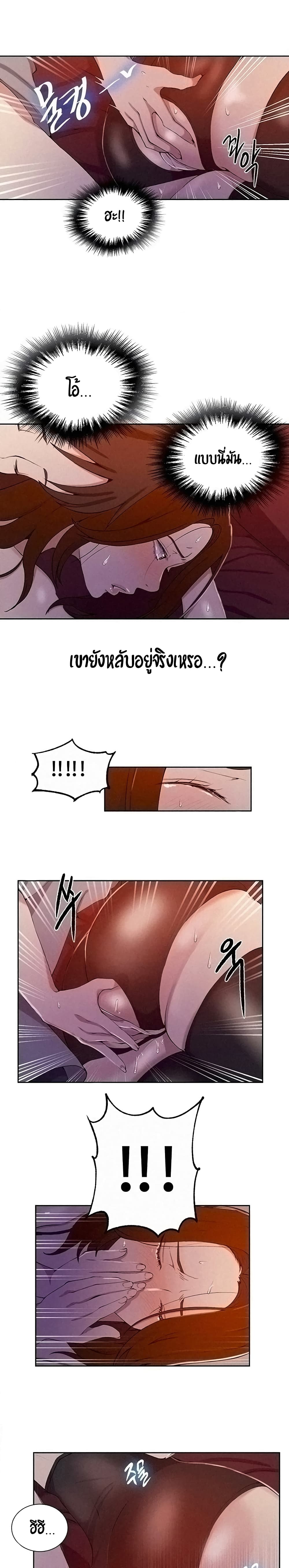 Secret Class – Secret Class – ตอนที่ 39 หน้า 9