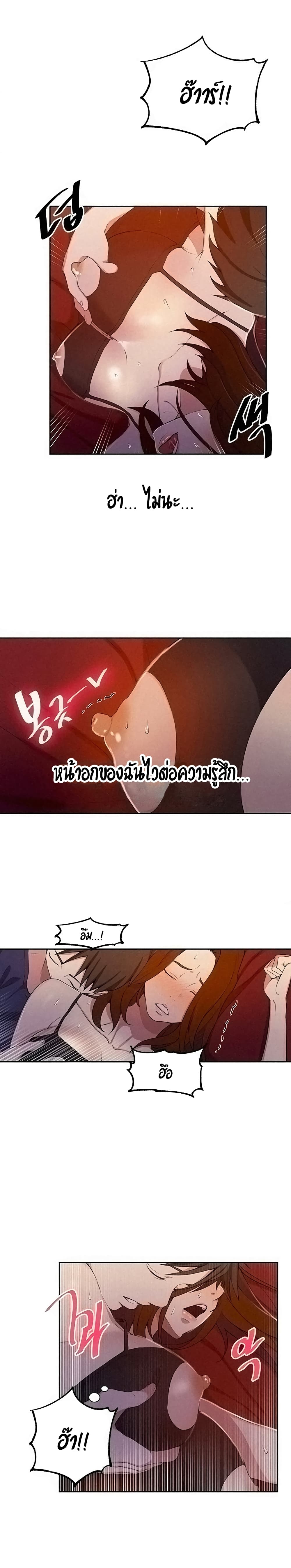Secret Class – Secret Class – ตอนที่ 39 หน้า 11