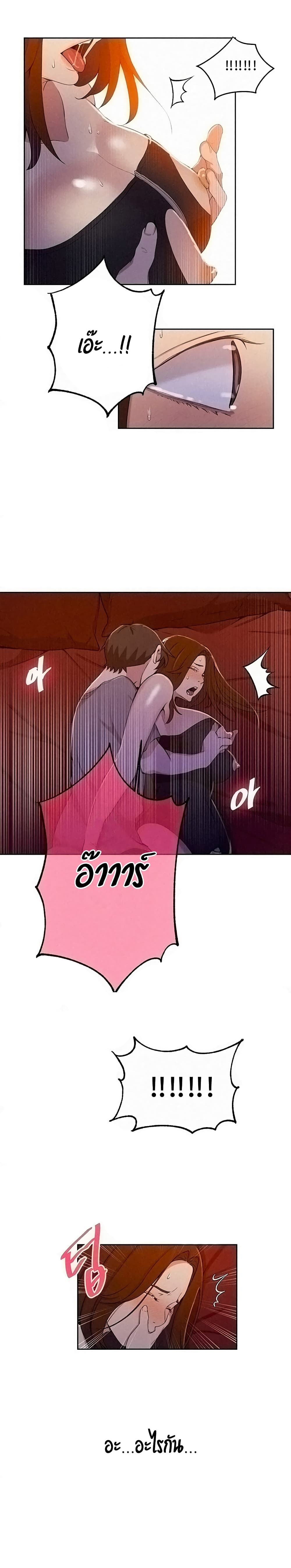 Secret Class – Secret Class – ตอนที่ 39 หน้า 12