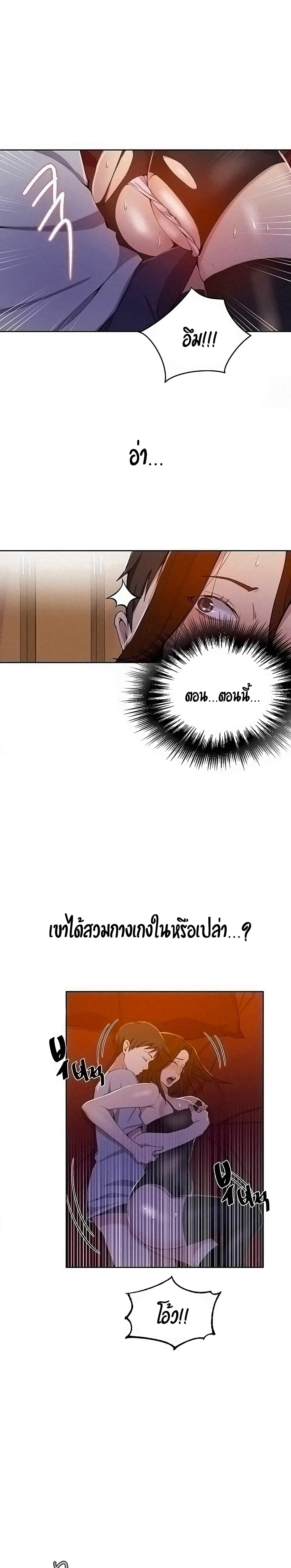 Secret Class – Secret Class – ตอนที่ 39 หน้า 14