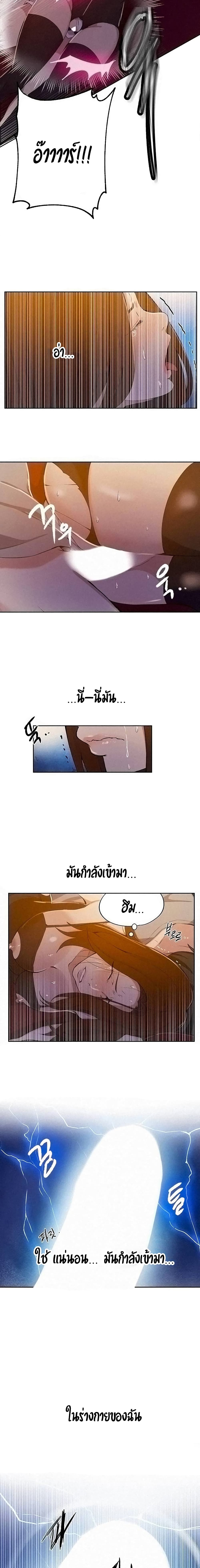 Secret Class – Secret Class – ตอนที่ 39 หน้า 17