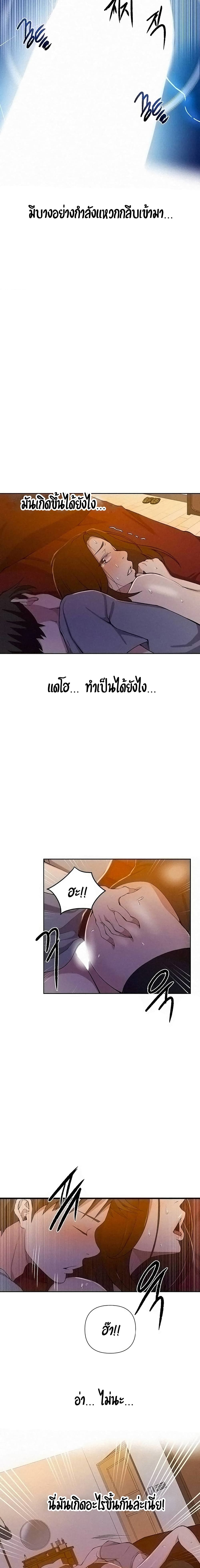 Secret Class – Secret Class – ตอนที่ 39 หน้า 18