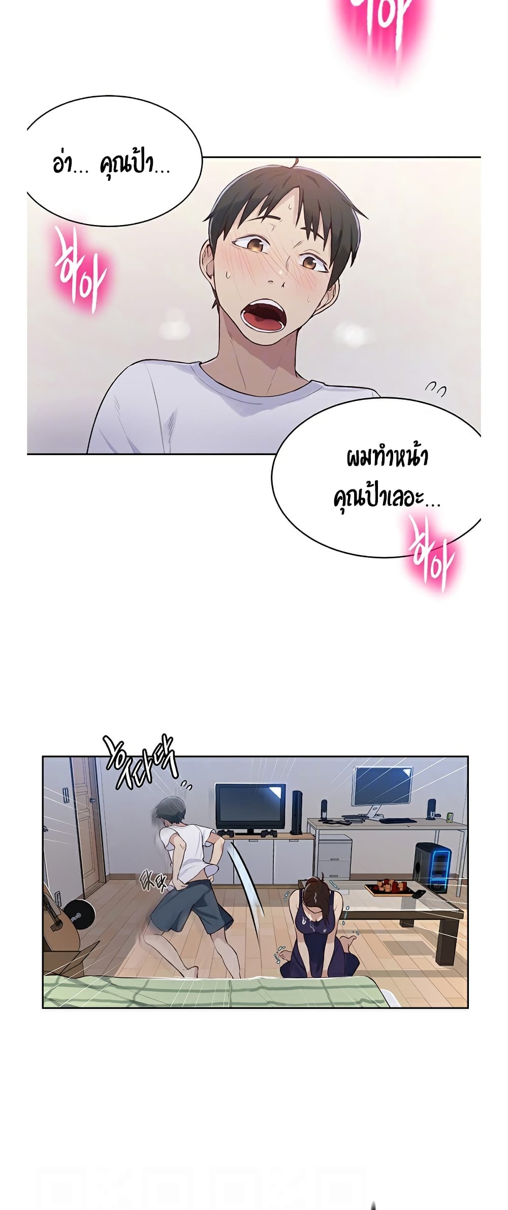 Secret Class – Secret Class – ตอนที่ 4 หน้า 7