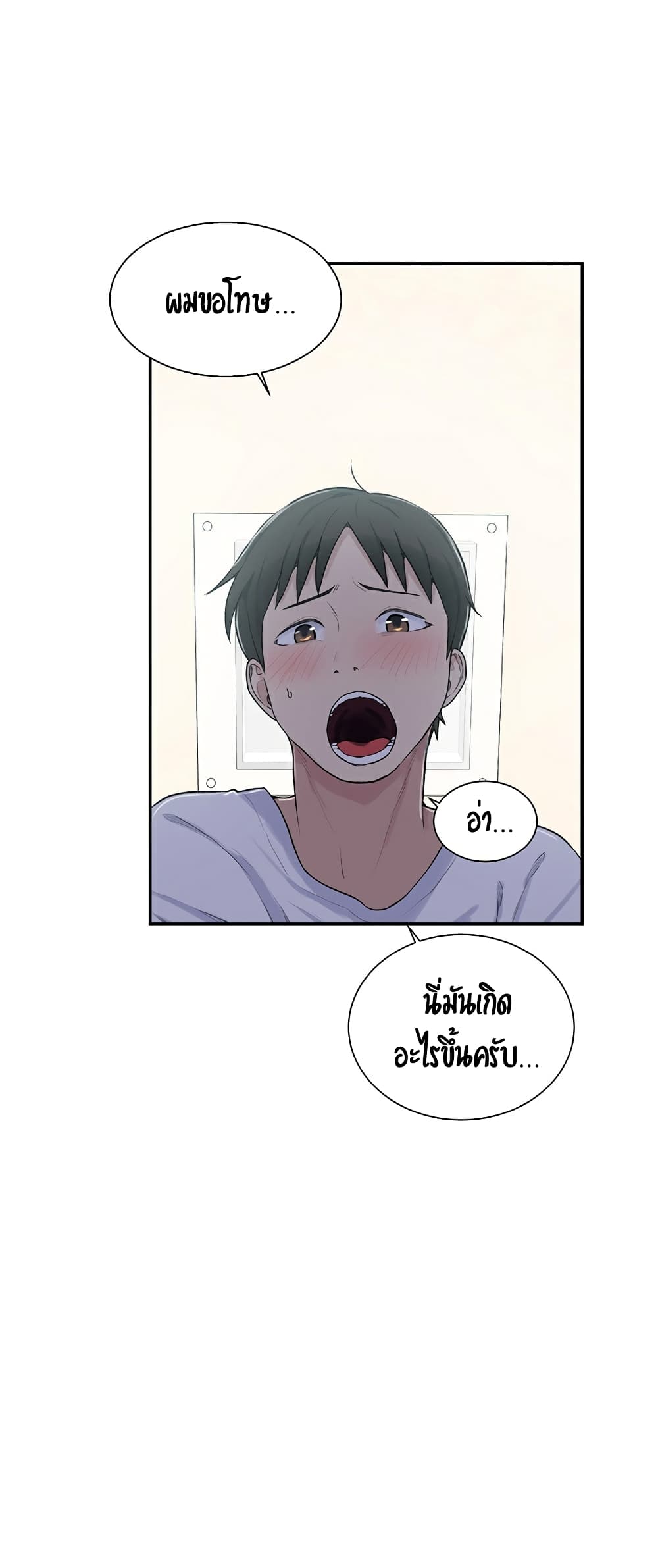 Secret Class – Secret Class – ตอนที่ 4 หน้า 9