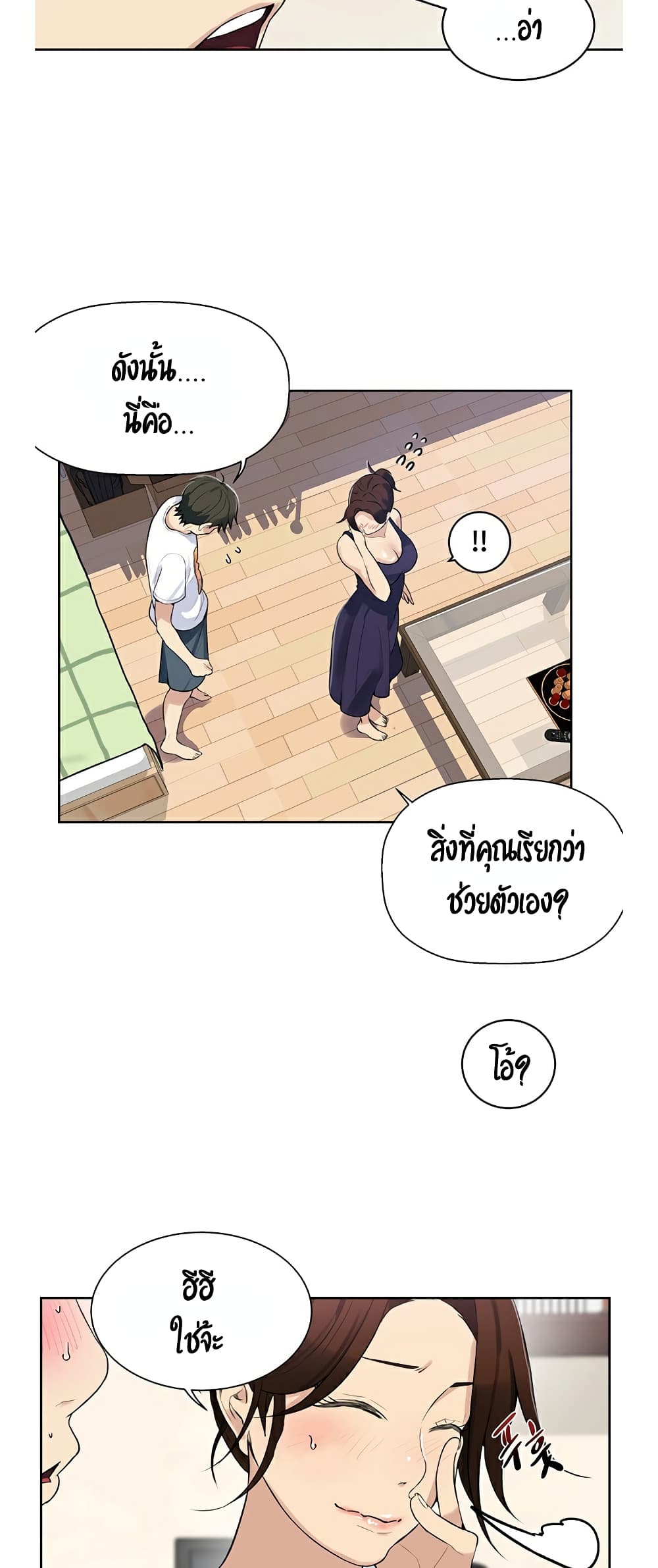 Secret Class – Secret Class – ตอนที่ 4 หน้า 12