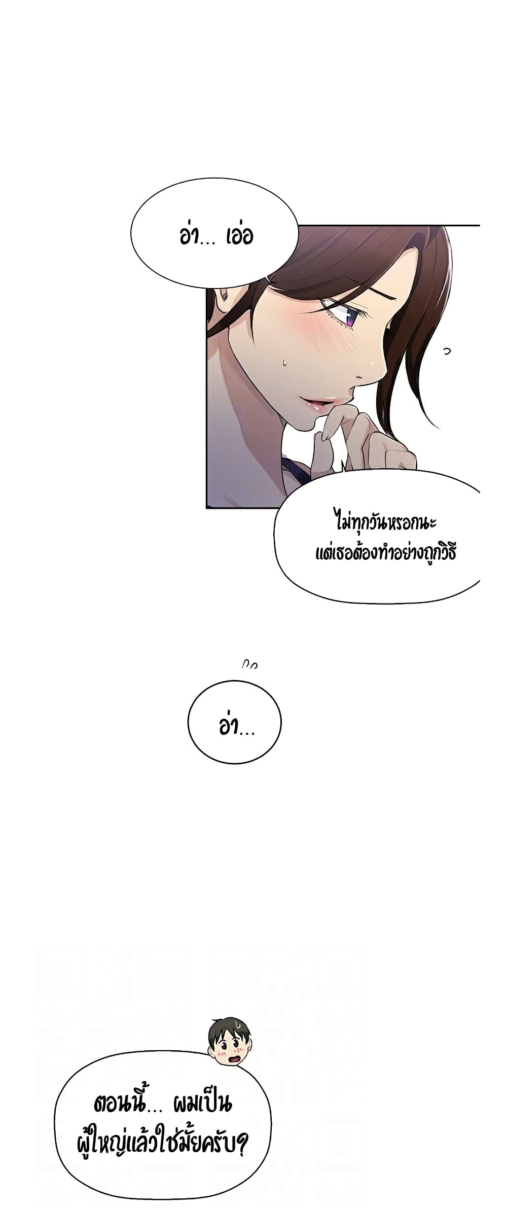 Secret Class – Secret Class – ตอนที่ 4 หน้า 14