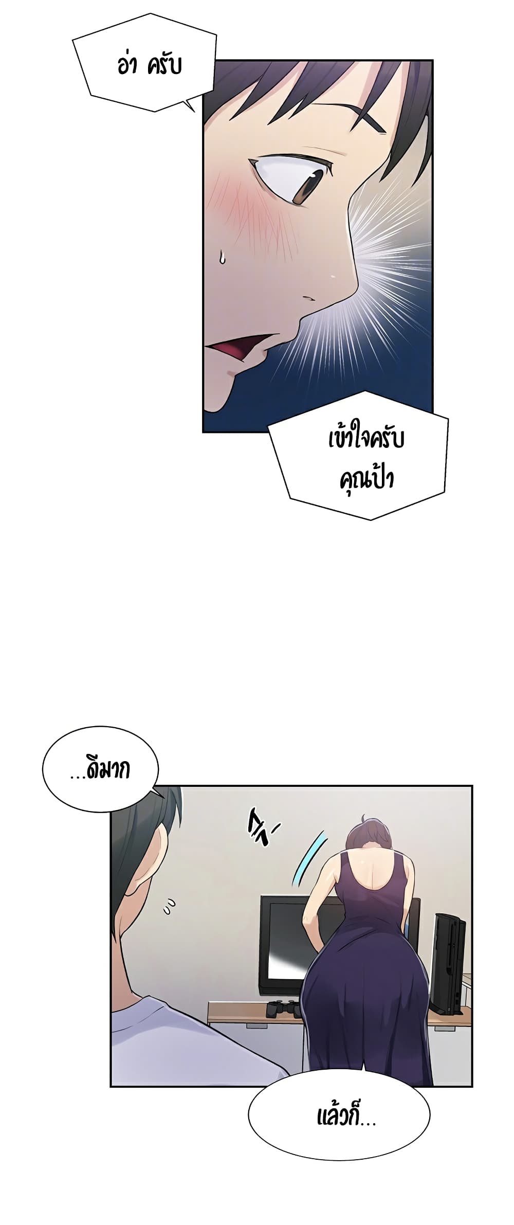 Secret Class – Secret Class – ตอนที่ 4 หน้า 18