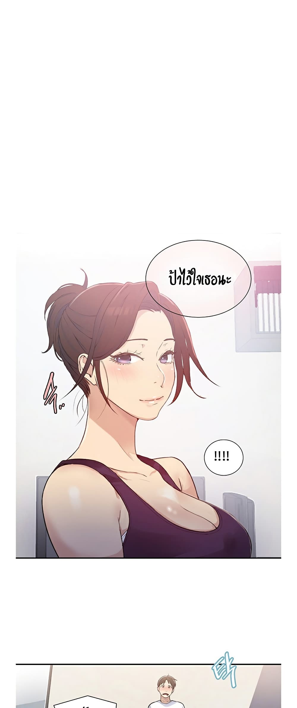 Secret Class – Secret Class – ตอนที่ 4 หน้า 19