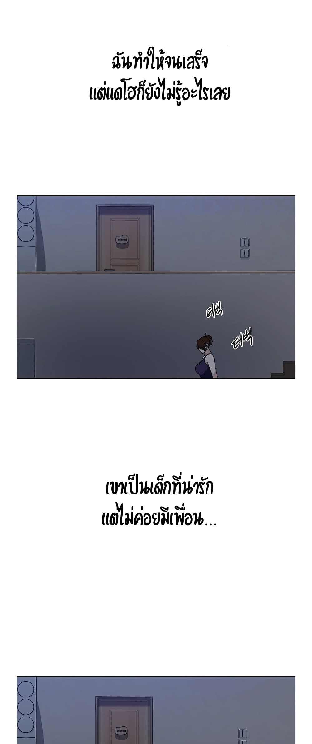 Secret Class – Secret Class – ตอนที่ 4 หน้า 21