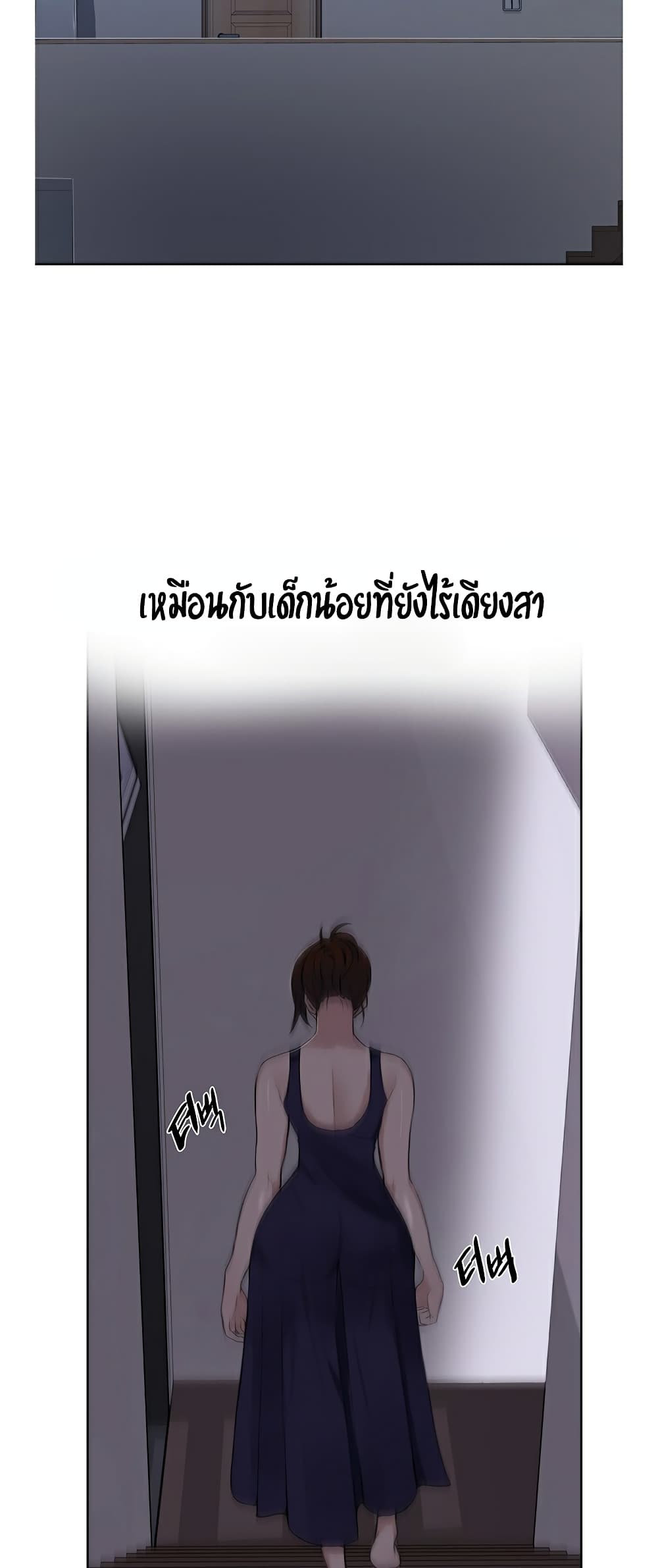 Secret Class – Secret Class – ตอนที่ 4 หน้า 22